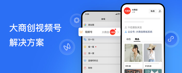 微信视频号账号怎么定位