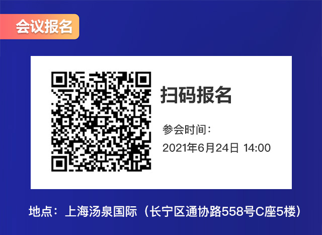 养正至和联合用友、全员裂变通联合举办裂变式营销沙龙！