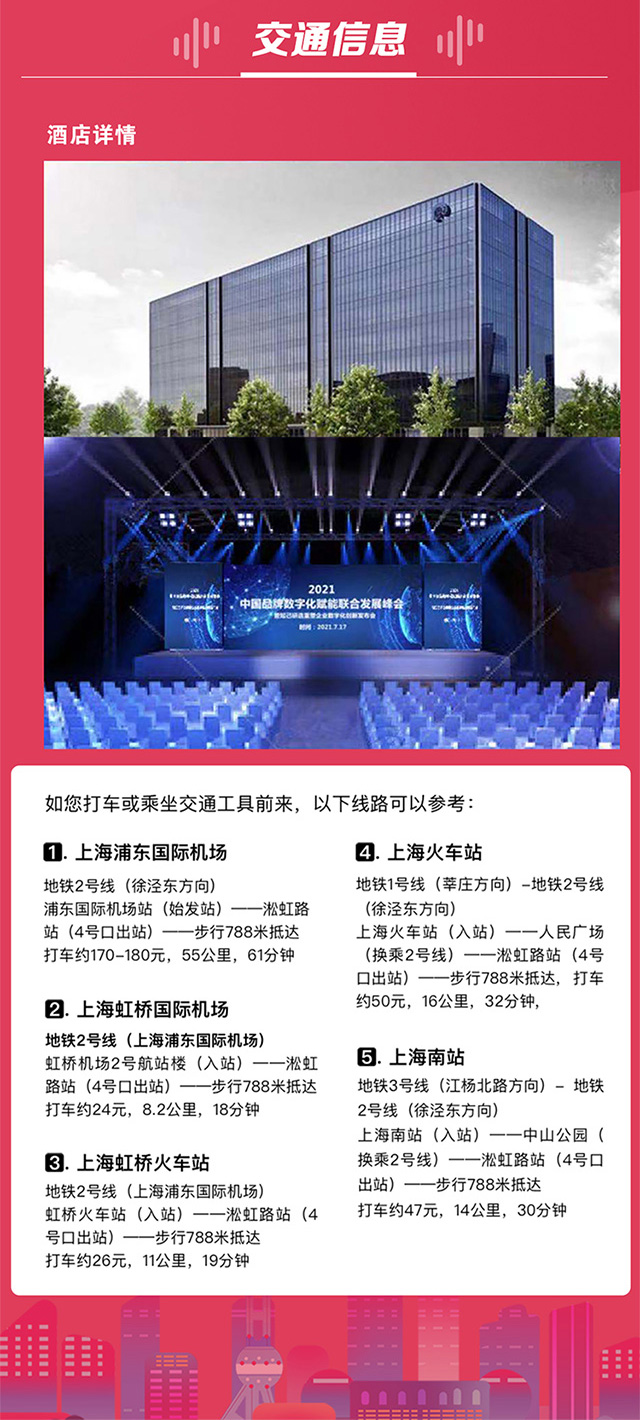 养正至和受邀联办2021中国品牌数字化联合发展峰会，限额报名中！