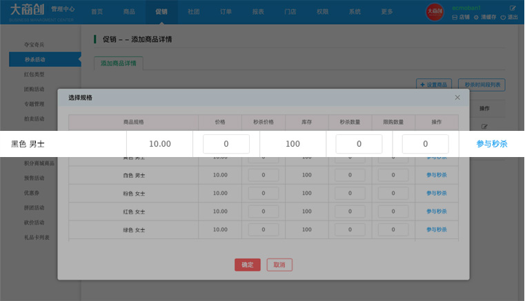 养正至和X2.6.2版本更新汇总：小程序支持跳转视频号直播间，商家入驻审核功能优化