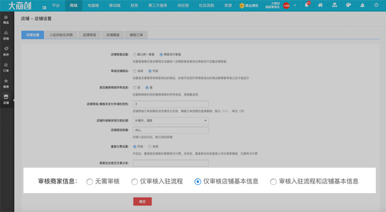 养正至和X2.6.2版本更新汇总：小程序支持跳转视频号直播间，商家入驻审核功能优化