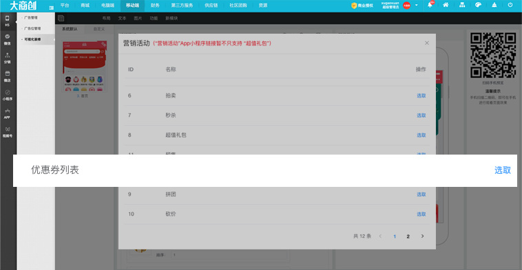 养正至和X2.6.2版本更新汇总：小程序支持跳转视频号直播间，商家入驻审核功能优化