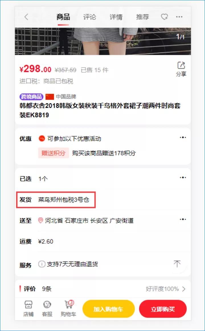 养正至和X2.6.3版本更新啦，新增跨境模块国家显示，众多功能优化！