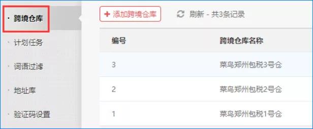 养正至和X2.6.3版本更新啦，新增跨境模块国家显示，众多功能优化！