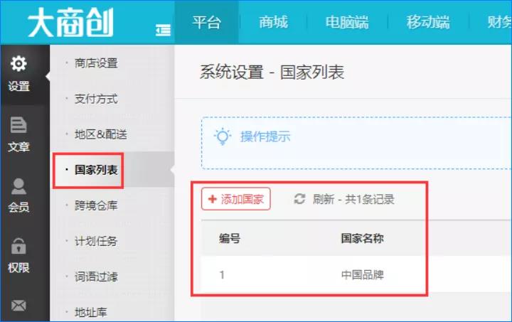 养正至和X2.6.3版本更新啦，新增跨境模块国家显示，众多功能优化！