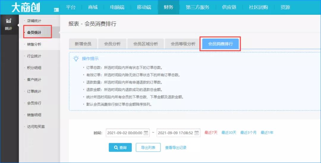 养正至和X2.6.3版本更新啦，新增跨境模块国家显示，众多功能优化！
