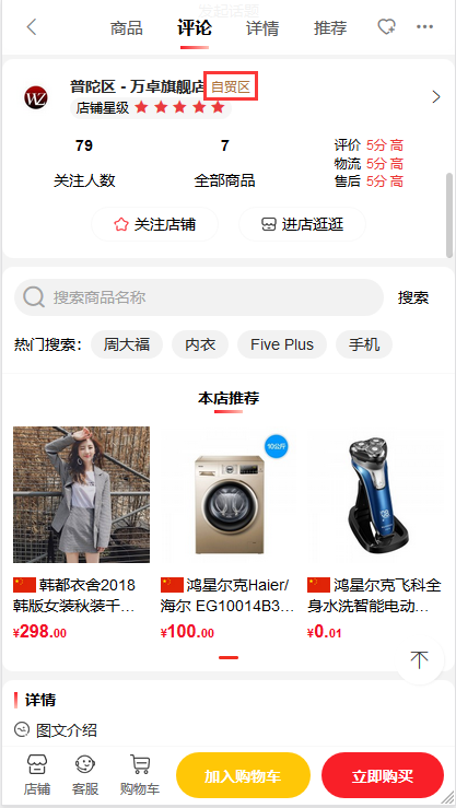 养正至和X2.6.3版本更新啦，新增跨境模块国家显示，众多功能优化！