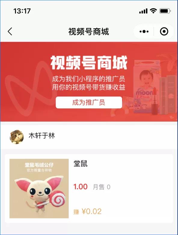 养正至和X2.7.0版本发布，新增视频号推广员功能，打通小程序+视频号卖货