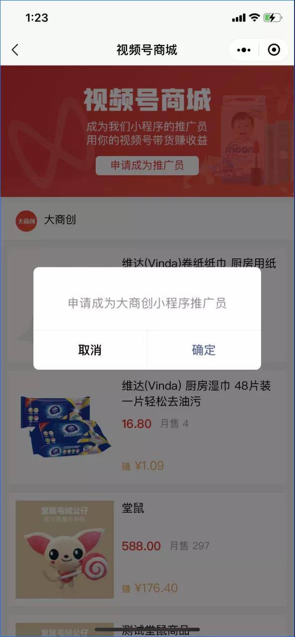 养正至和X2.7.0版本发布，新增视频号推广员功能，打通小程序+视频号卖货