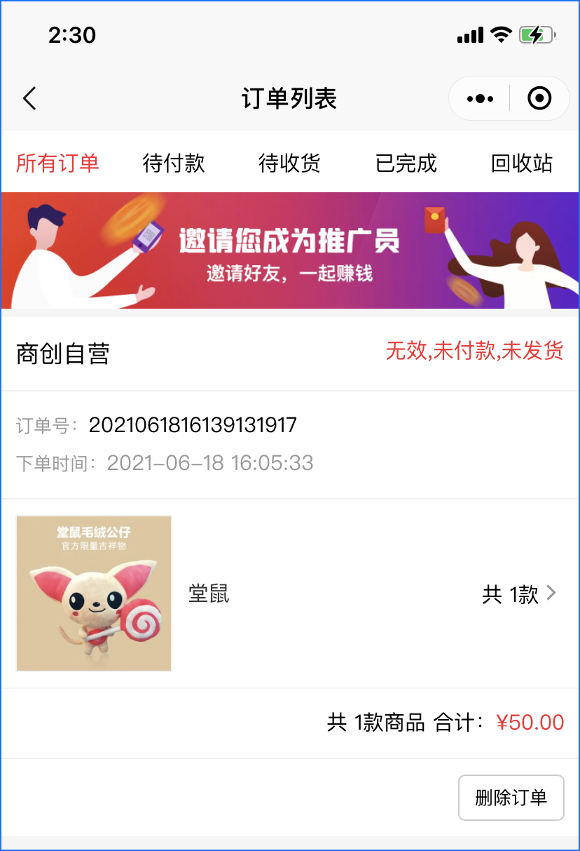 养正至和X2.7.0版本发布，新增视频号推广员功能，打通小程序+视频号卖货