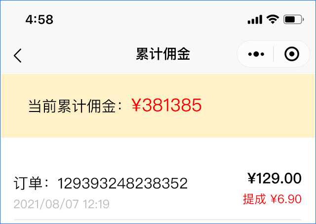 养正至和X2.7.0版本发布，新增视频号推广员功能，打通小程序+视频号卖货