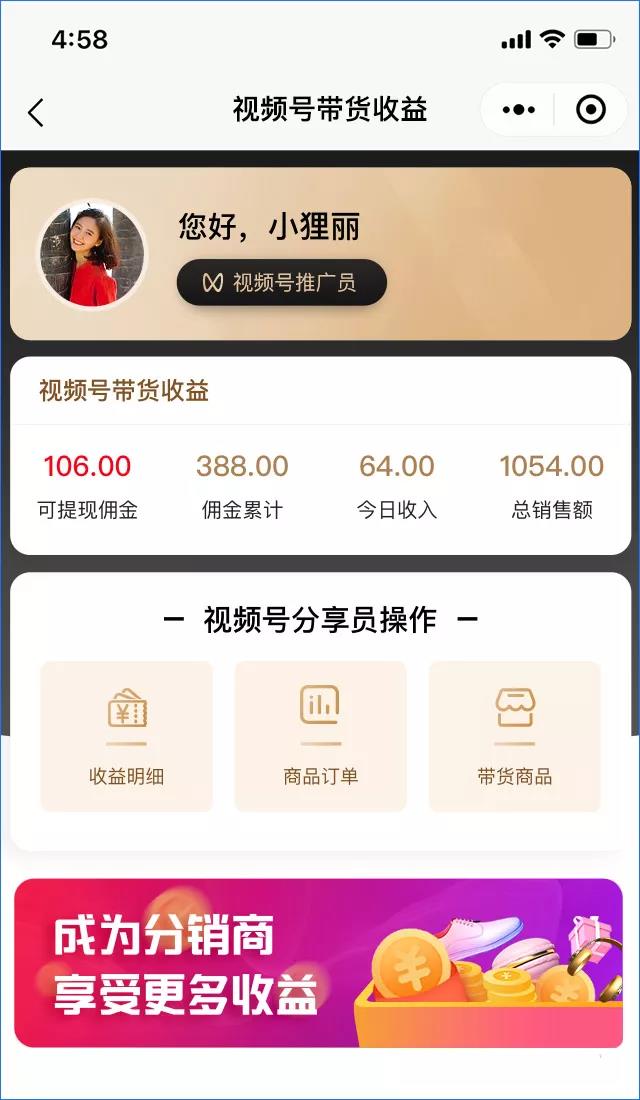 养正至和X2.7.0版本发布，新增视频号推广员功能，打通小程序+视频号卖货