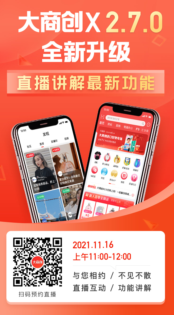 养正至和X2.7.0版本发布，新增视频号推广员功能，打通小程序+视频号卖货