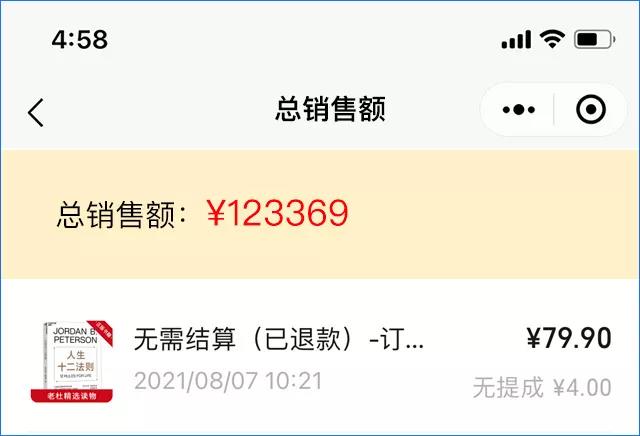 养正至和X2.7.0版本发布，新增视频号推广员功能，打通小程序+视频号卖货
