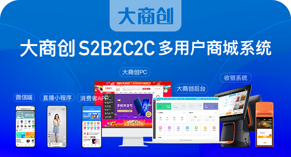 多商家入驻系统需要注意哪些