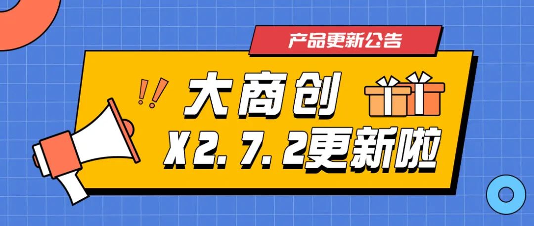好久不见，养正至和x2.7.2新版本发布啦！