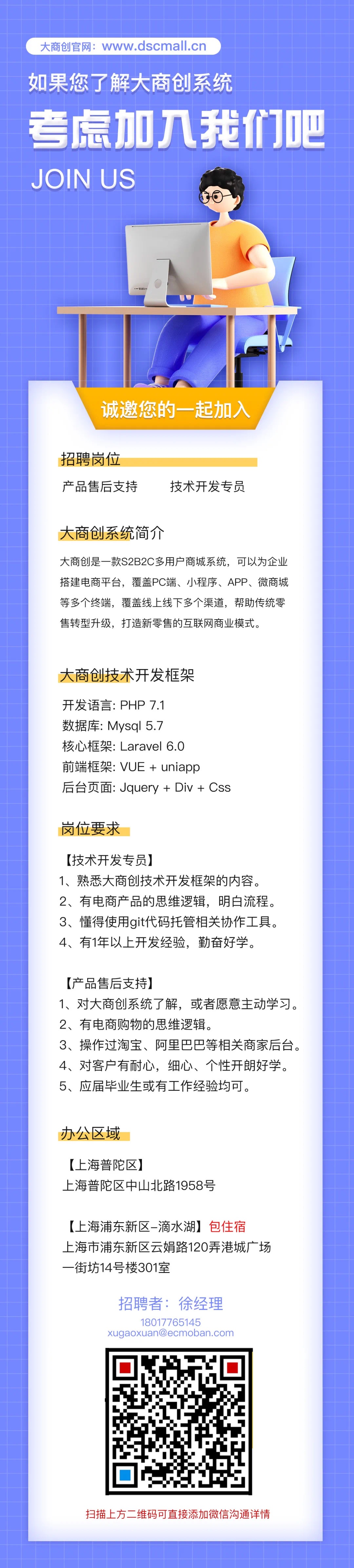 养正至和2022招人计划，欢迎加入我们