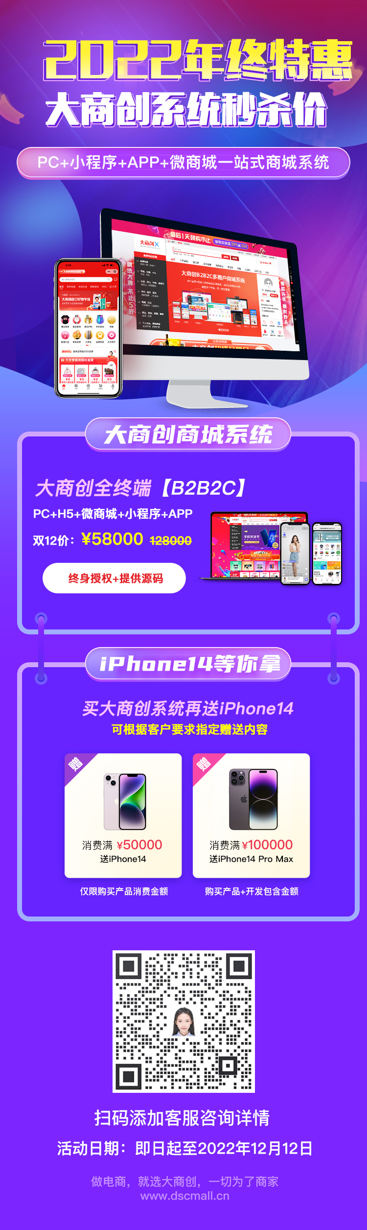 养正至和2022双12年终特惠