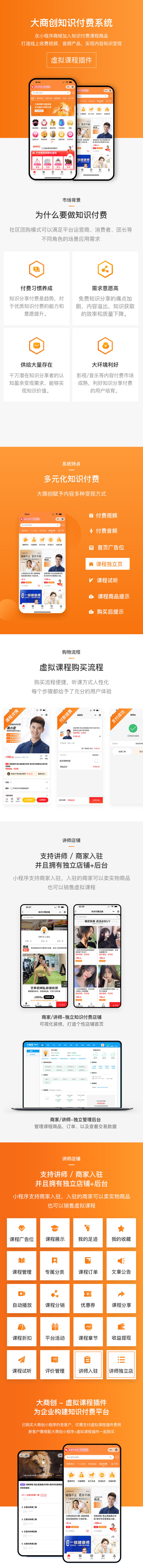 养正至和x2.7.2【知识付费】版上线啦，支持付费音频+视频虚拟课程发布
